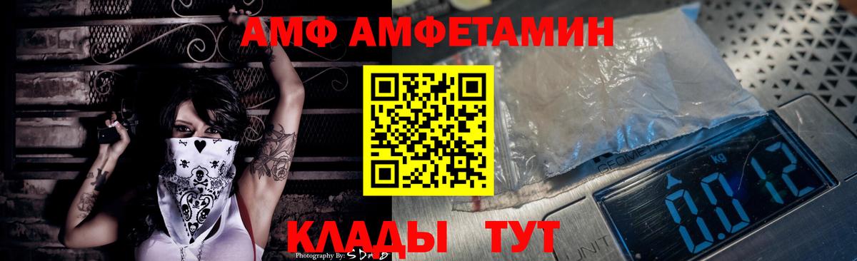 Амфетамин  АМФ  Вход с VPN  Заинск  АМФЕТАМИН Розовый 