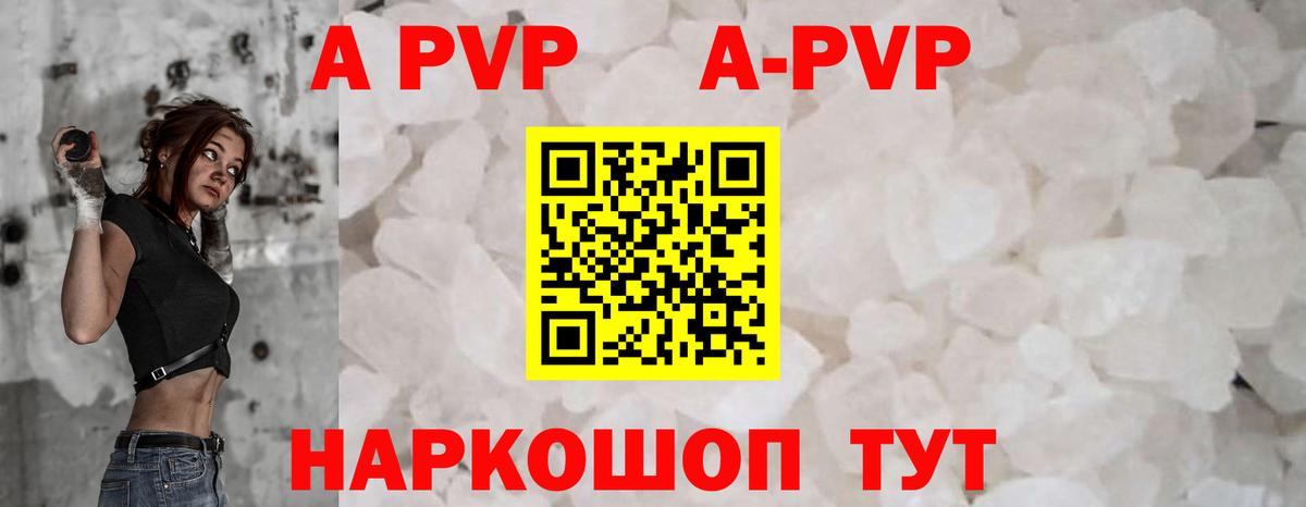 А ПВП крисы CK Заинск