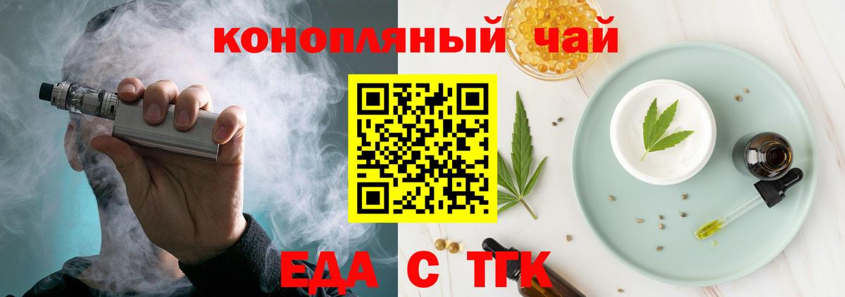 Заинск  Cannafood марихуана  Вход с VPN 