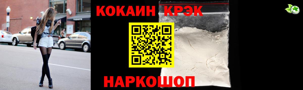 COCAIN Боливия Заинск
