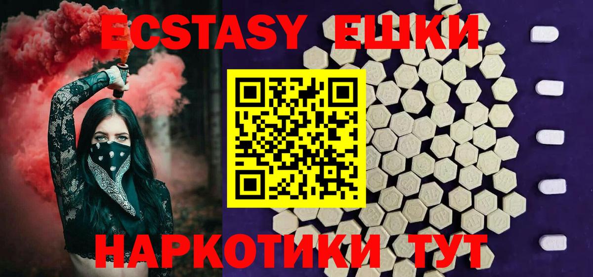 Экстази mix  Вход с VPN  ЭКСТАЗИ  Заинск  Ecstasy бентли 