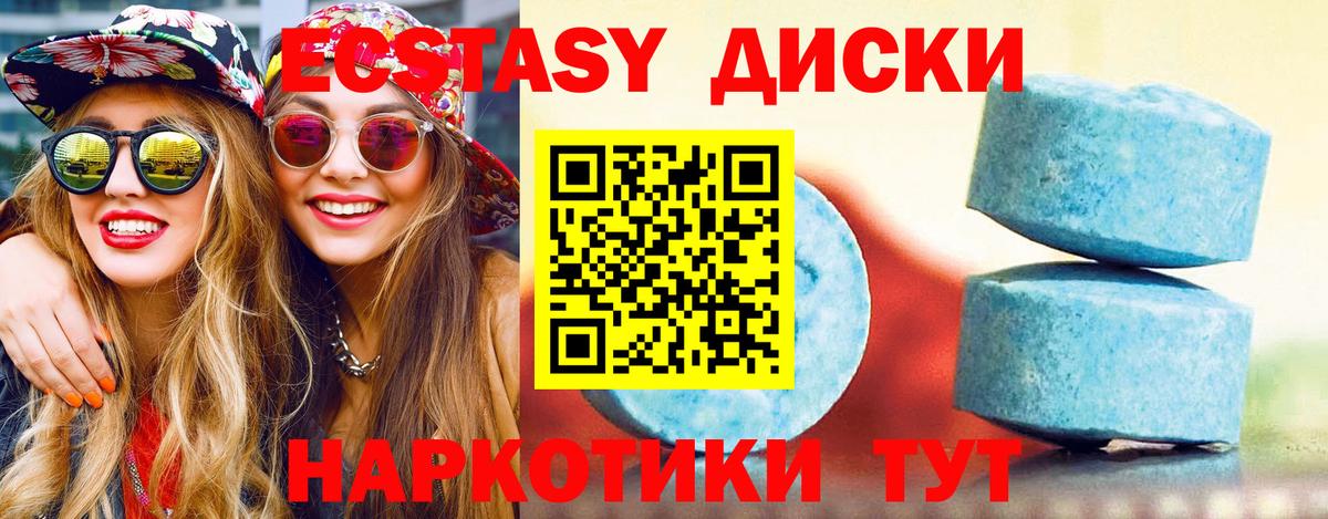 ЭКСТАЗИ MDMA Заинск