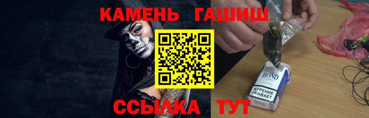 как найти закладки  ГАШ  Заинск  Вход с VPN  ГАШИШ hashish  ГАШИШ гашик 