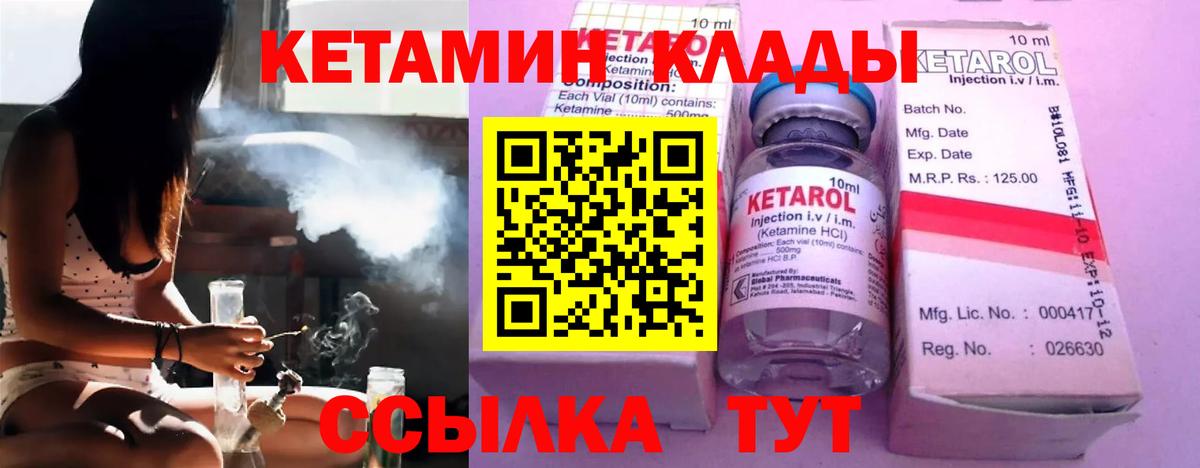 Кетамин ketamine  Кетамин ketamine  мориарти официальный сайт  Заинск  Вход с VPN 
