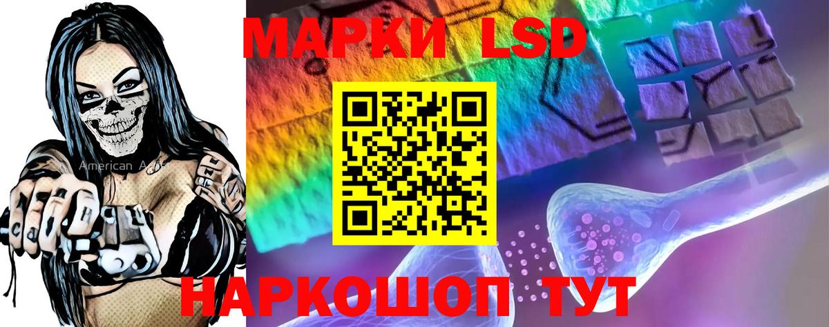 LSD-25 экстази ecstasy Заинск
