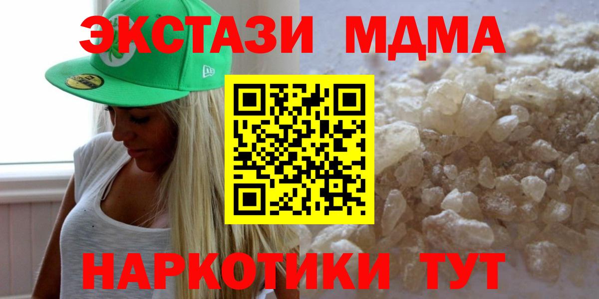 МДМА Molly  Вход с VPN  МДМА VHQ  МДМА  Заинск 