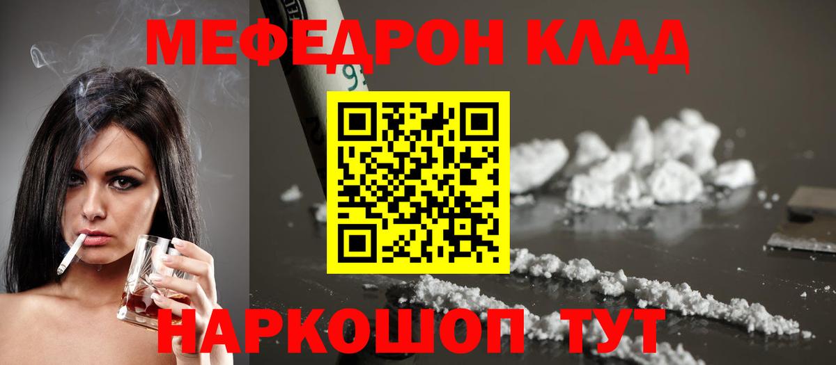 Меф  Заинск