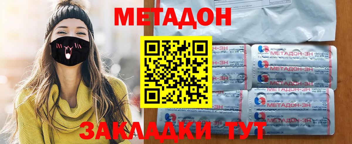 Заинск  МЕТАДОН кристалл  Вход с VPN  МЕТАДОН кристалл 