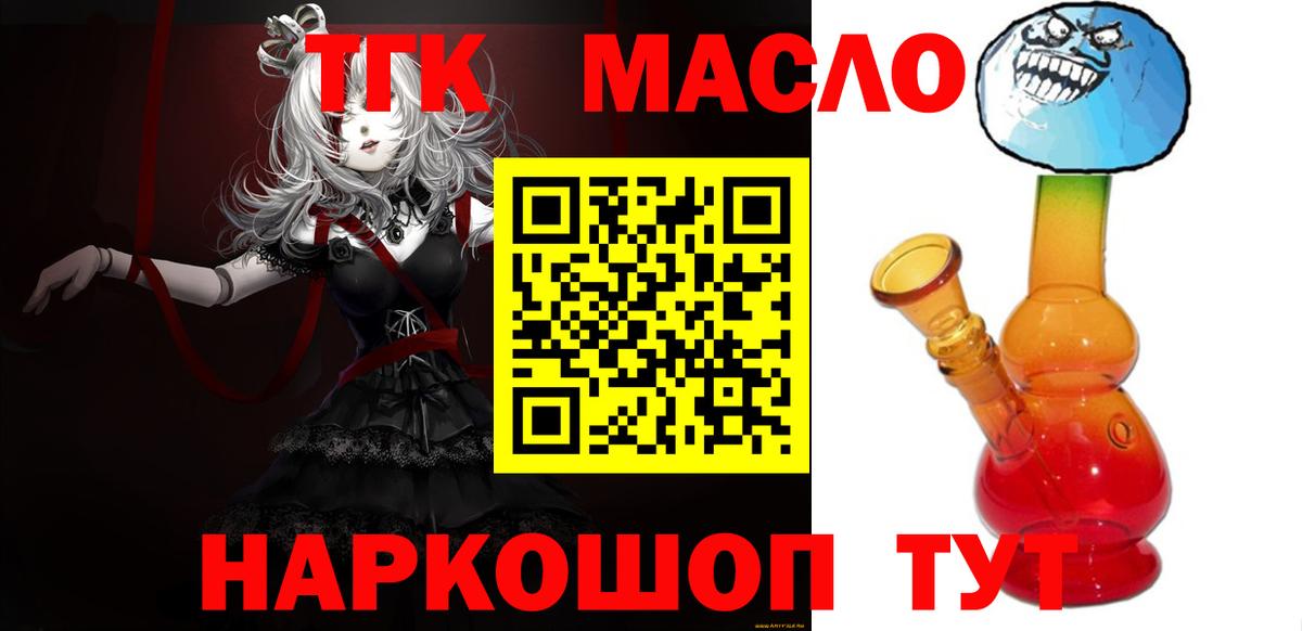 ТГК жижа Заинск