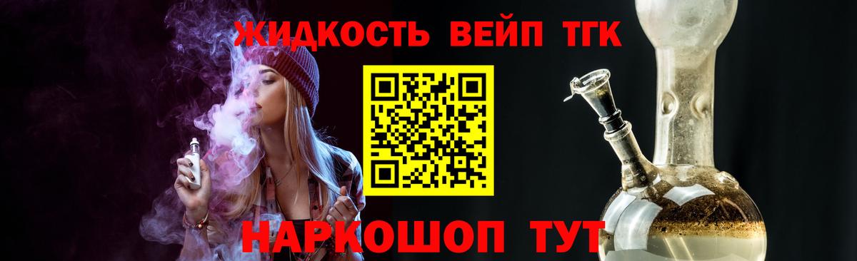 Заинск  ТГК вейп  даркнет сайт  Вход с VPN 