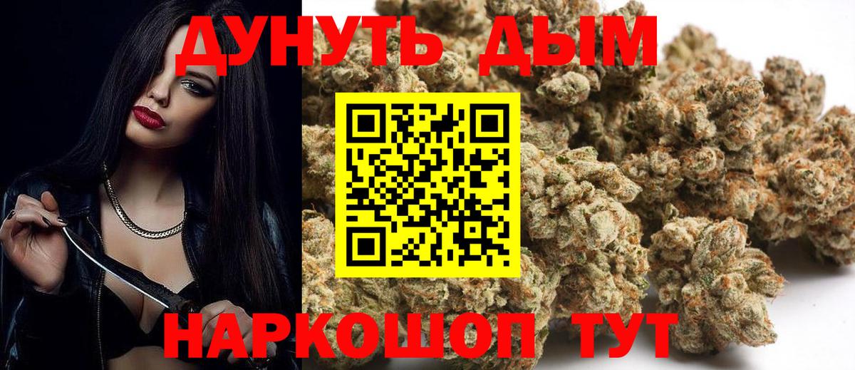 Канабис LSD WEED Заинск